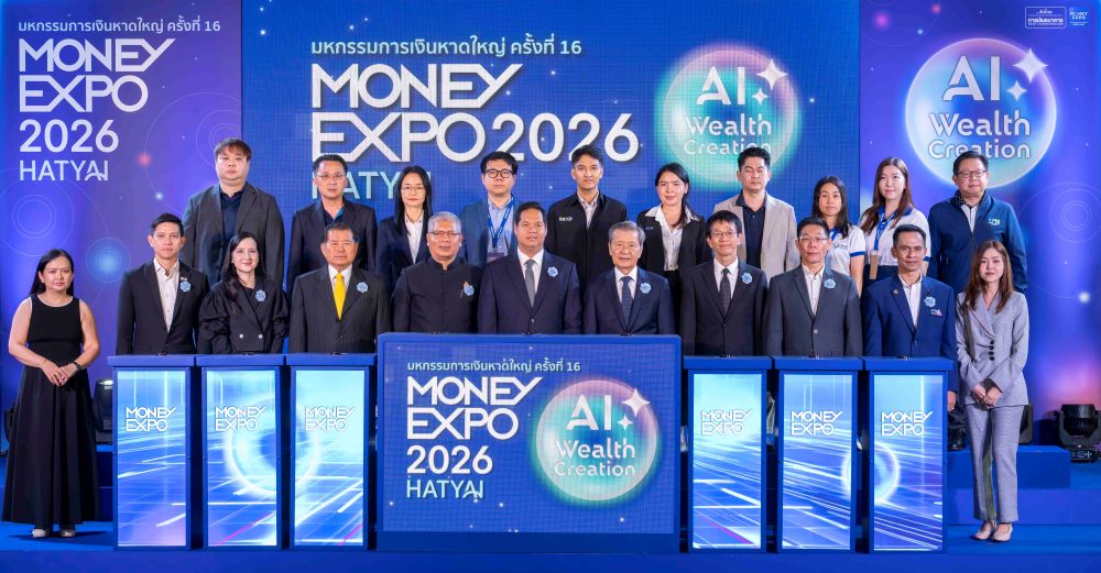 ร่วมเป็นเกียรติในงานพิธีเปิด มหกรรมการเงินหาดใหญ่ ครั้งที่ 16