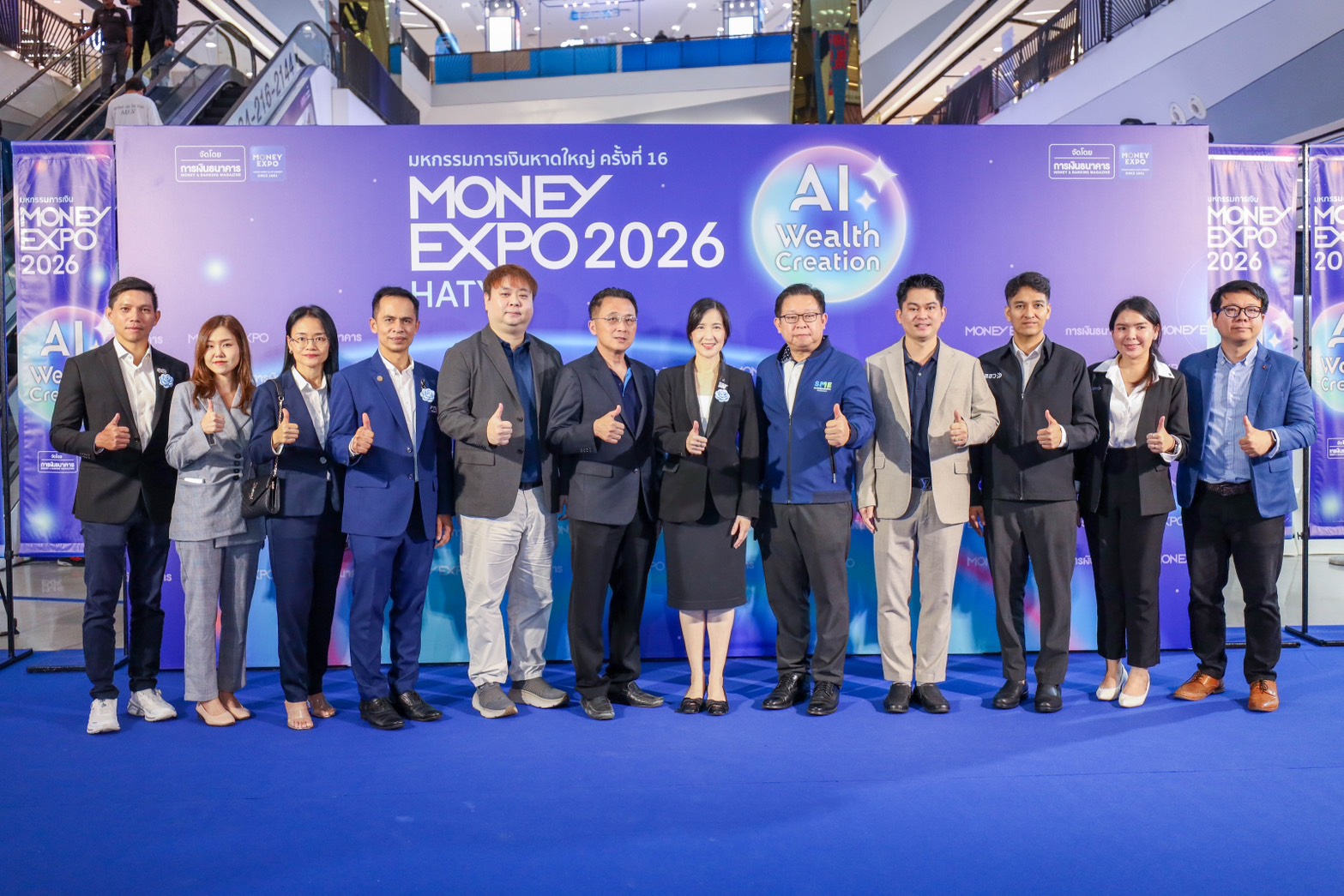 ร่วมเป็นเกียรติในงานพิธีเปิด มหกรรมการเงินหาดใหญ่ ครั้งที่ 16