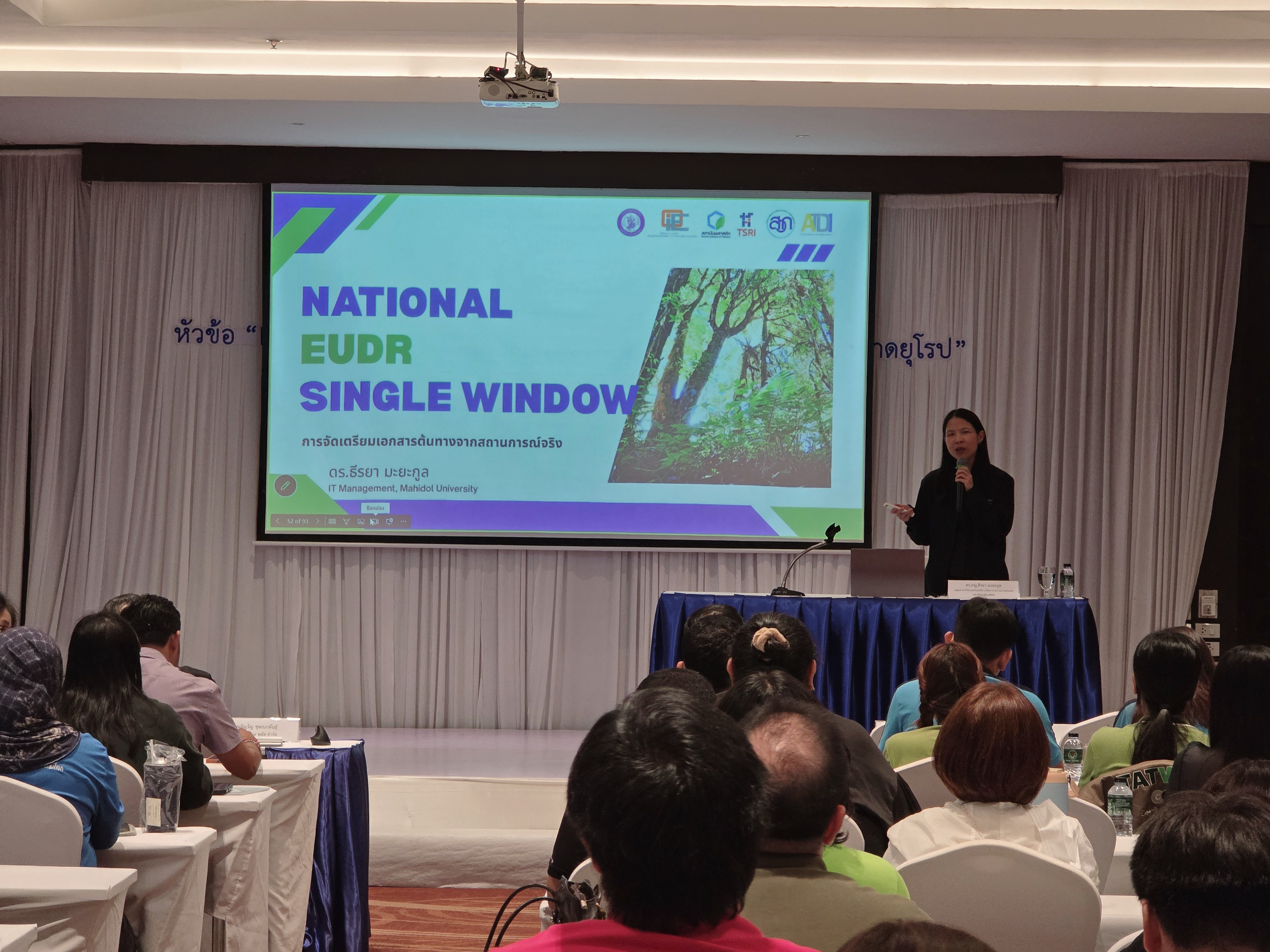 เข้าร่วมกิจกรรม Workshop หัวข้อ "EUDR Ready : ยกระดับผู้ประกอบการไทยพร้อมก้าวไกลสู่ตลาดยุโรป"