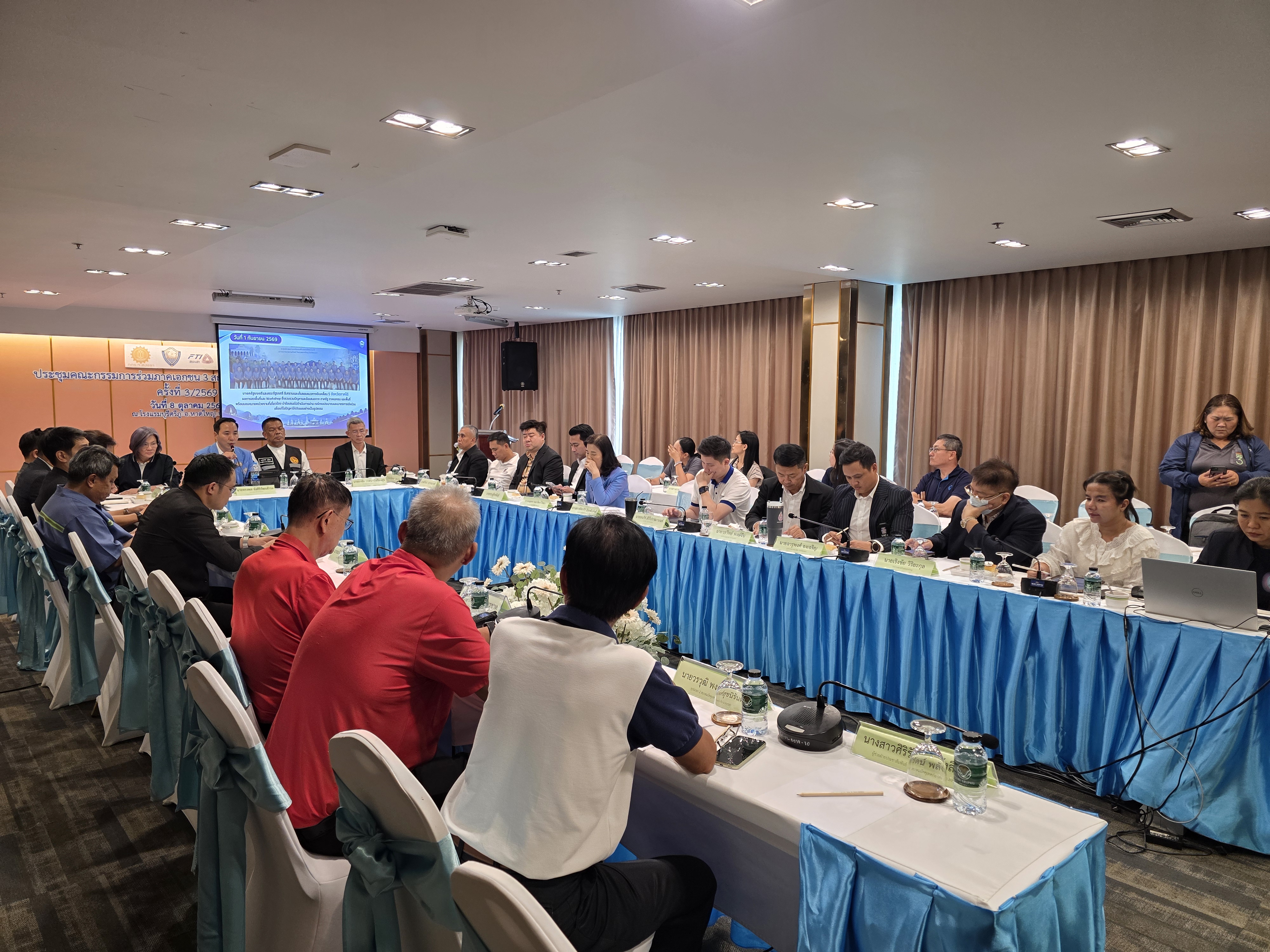 เข้าร่วมประชุมคณะกรรมการร่วมภาคเอกชน 3 สถาบัน จังหวัดสงขลา (กกร.) ครั้งที่ 3/2569