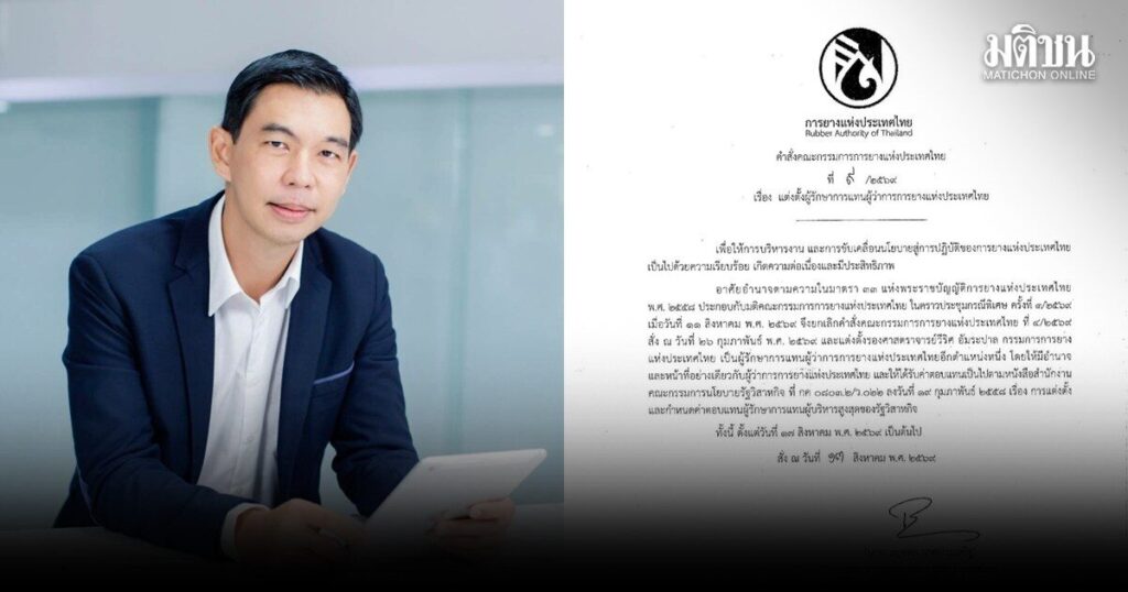 บอร์ดกยท.ไฟเขียว วีริศ อัมระปาล หวนคืนรัฐวิสาหกิจ นั่งรักษาการผู้ว่าการ