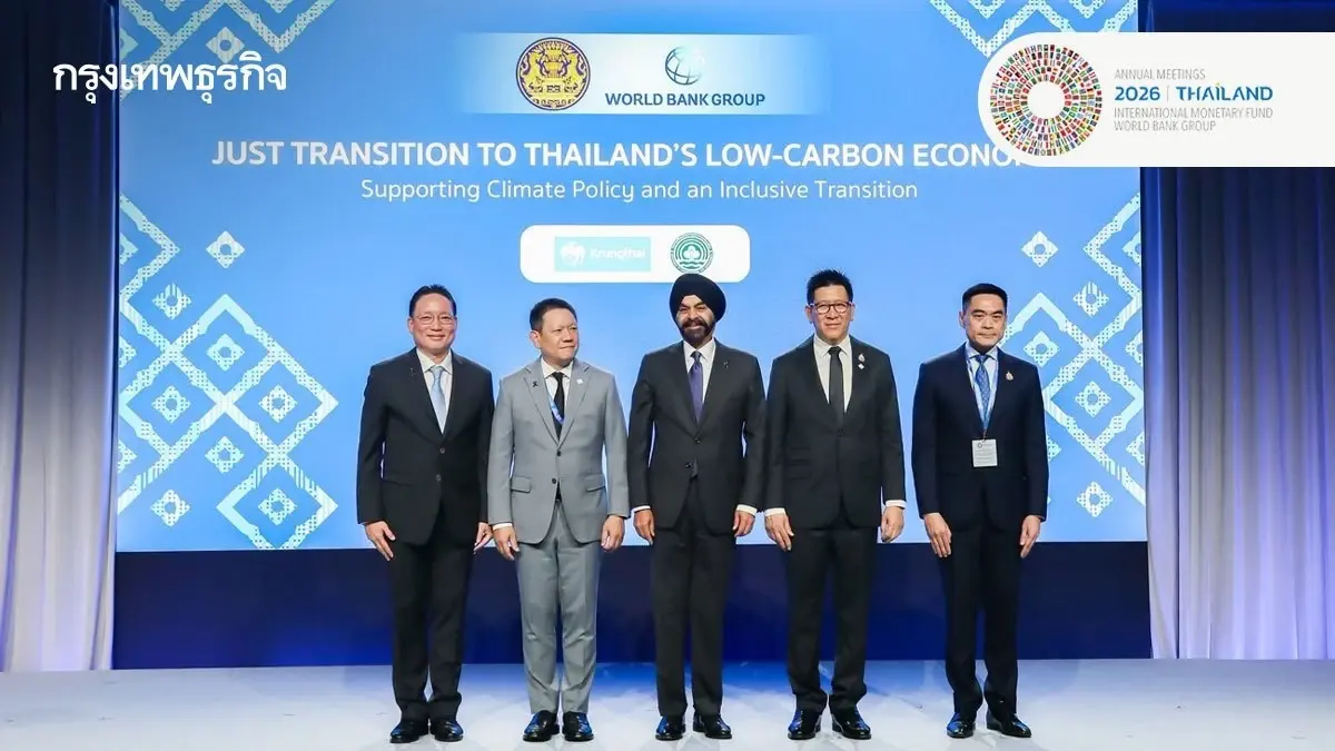 ‘ไทย’ ผนึก ‘ธนาคารโลก’ เปิดยุทธศาสตร์ ‘เมืองคาร์บอนต่ำ’ ดึงทุนเอกชนขับเคลื่อนพลังงานอย่างยั่งยืน